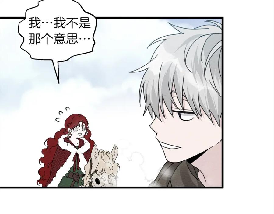 《橡树之下》第37话 她主动亲我？！ 第76页