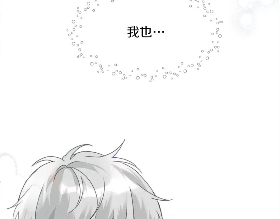 《橡树之下》第37话 她主动亲我？！ 第68页