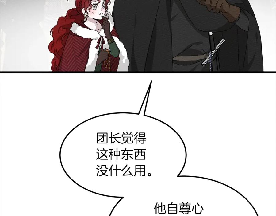 《橡树之下》第37话 她主动亲我？！ 第28页