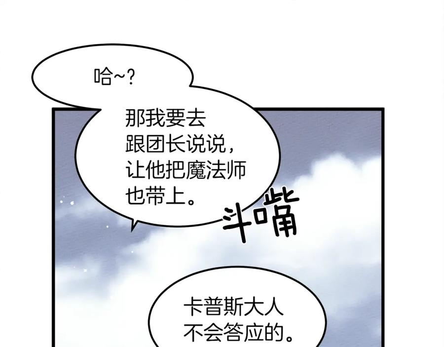 《橡树之下》第37话 她主动亲我？！ 第55页