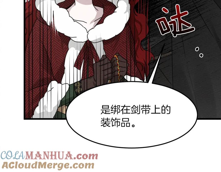 《橡树之下》第37话 她主动亲我？！ 第17页