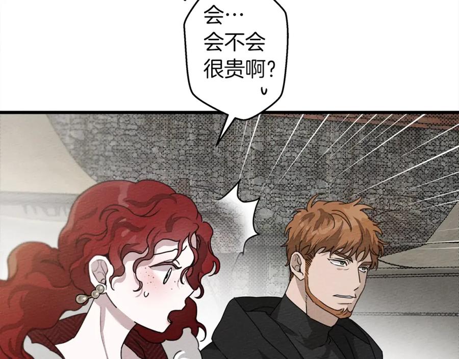 《橡树之下》第37话 她主动亲我？！ 第34页