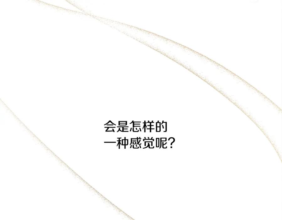 《橡树之下》第37话 她主动亲我？！ 第92页