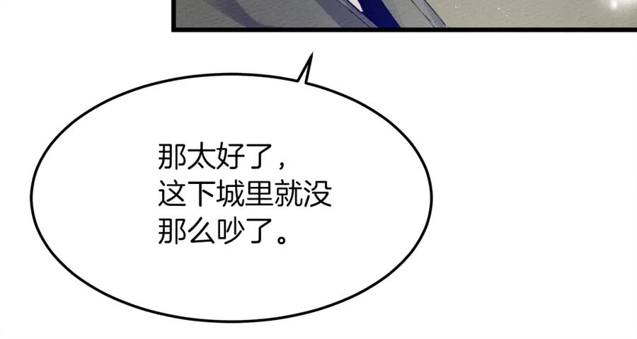 《橡树之下》第37话 她主动亲我？！ 第54页