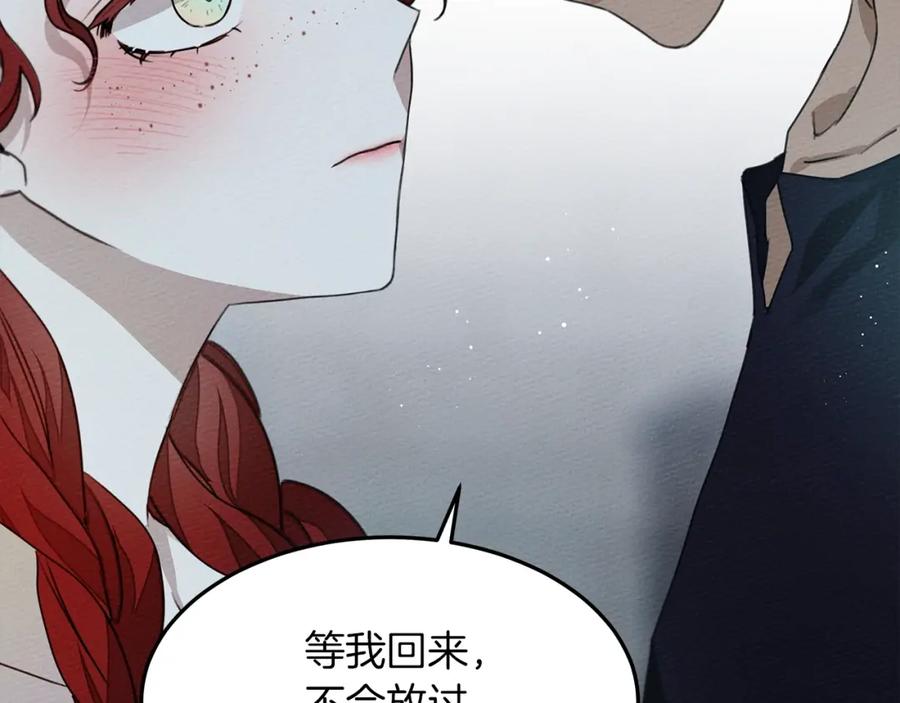 《橡树之下》第37话 她主动亲我？！ 第118页