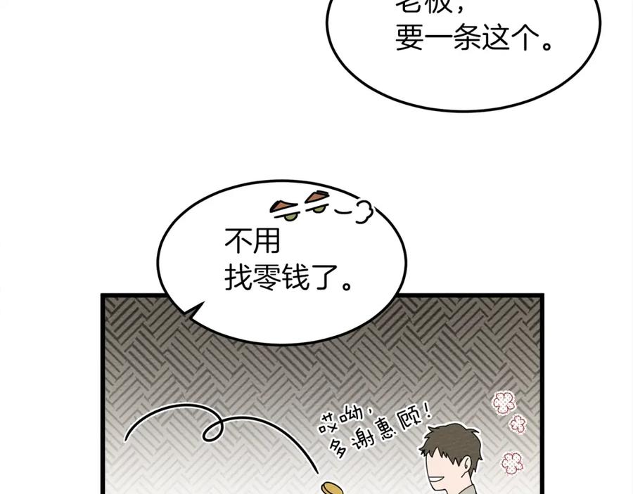 《橡树之下》第37话 她主动亲我？！ 第36页