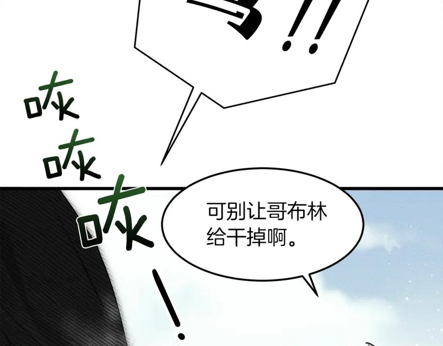 《橡树之下》第37话 她主动亲我？！ 第63页