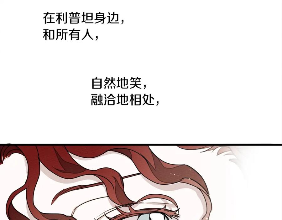 《橡树之下》第37话 她主动亲我？！ 第86页