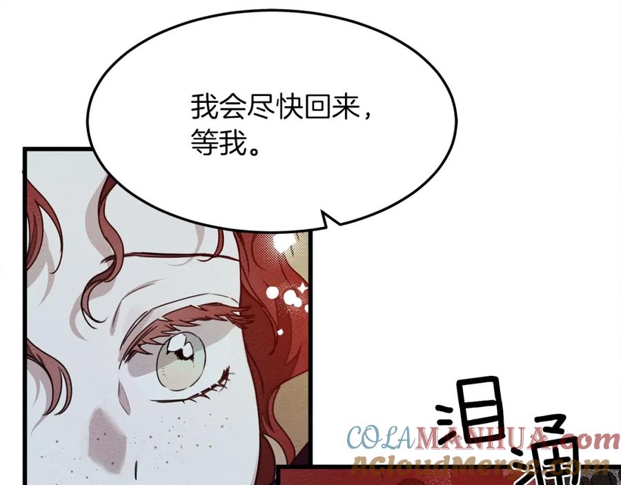 《橡树之下》第37话 她主动亲我？！ 第153页