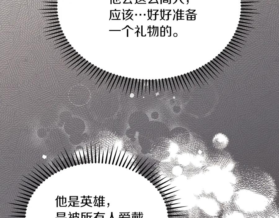 《橡树之下》第37话 她主动亲我？！ 第156页