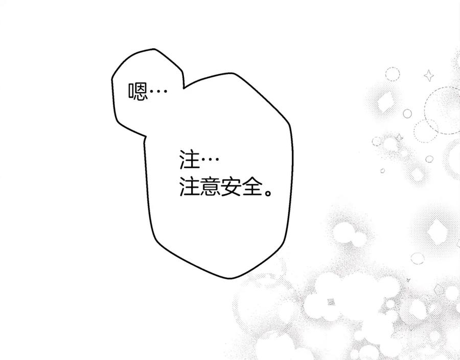 《橡树之下》第37话 她主动亲我？！ 第160页
