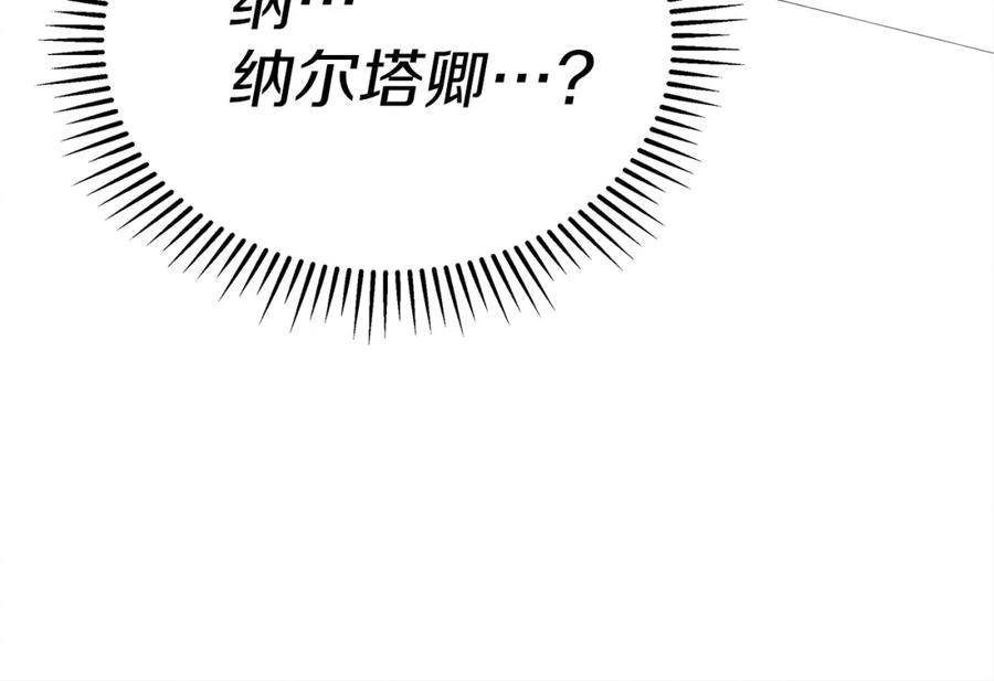 《橡树之下》第37话 她主动亲我？！ 第24页