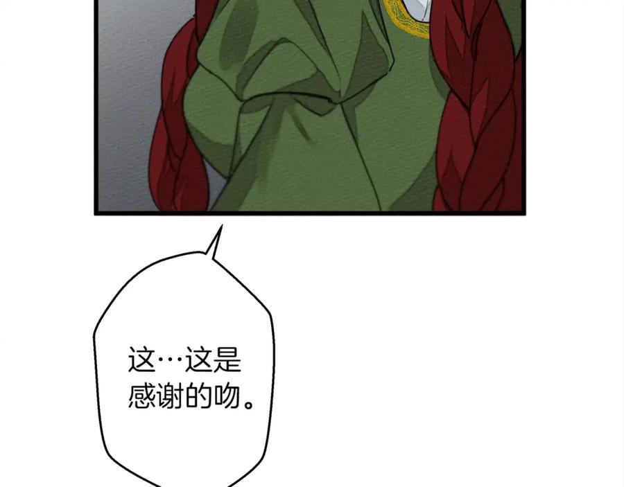 《橡树之下》第37话 她主动亲我？！ 第108页