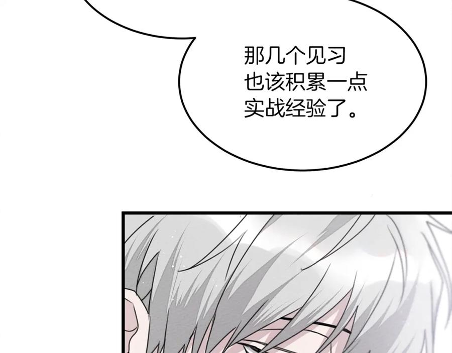 《橡树之下》第37话 她主动亲我？！ 第52页