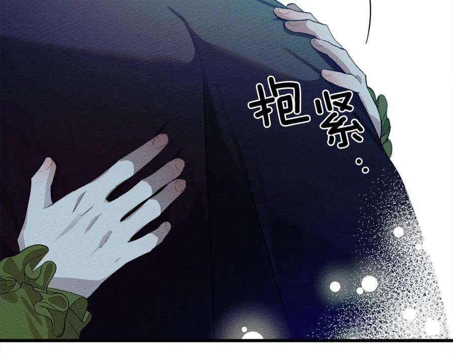 《橡树之下》第37话 她主动亲我？！ 第158页