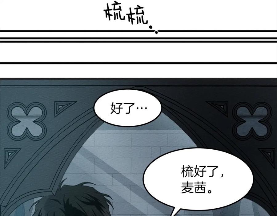 《橡树之下》第37话 她主动亲我？！ 第96页