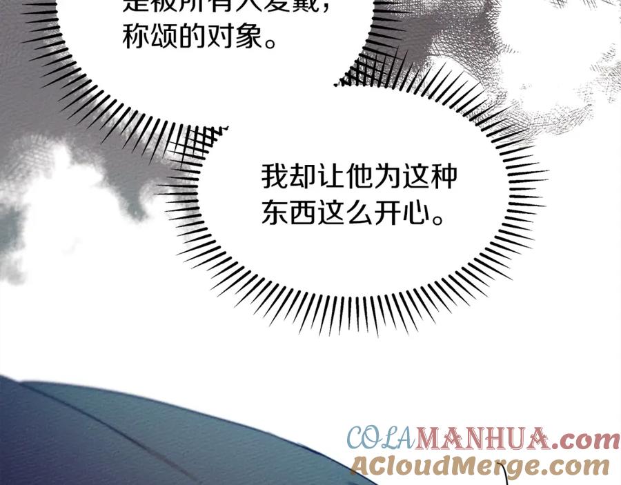 《橡树之下》第37话 她主动亲我？！ 第157页