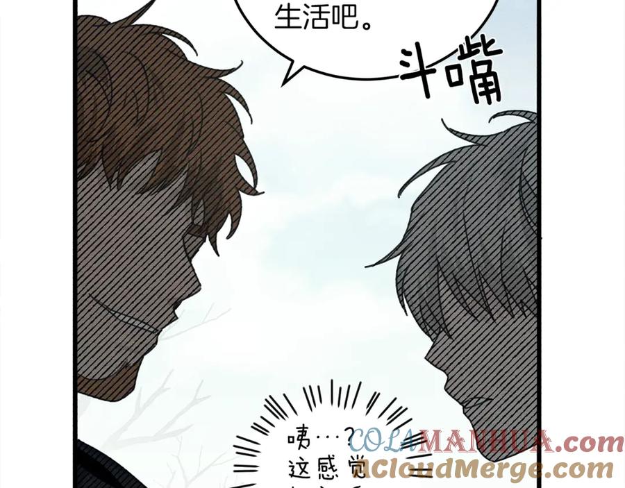 《橡树之下》第37话 她主动亲我？！ 第57页