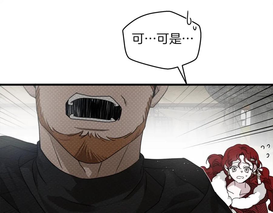 《橡树之下》第37话 她主动亲我？！ 第42页