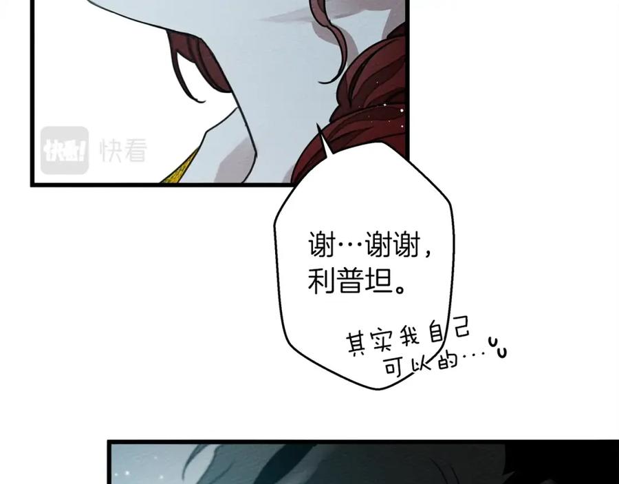 《橡树之下》第37话 她主动亲我？！ 第100页