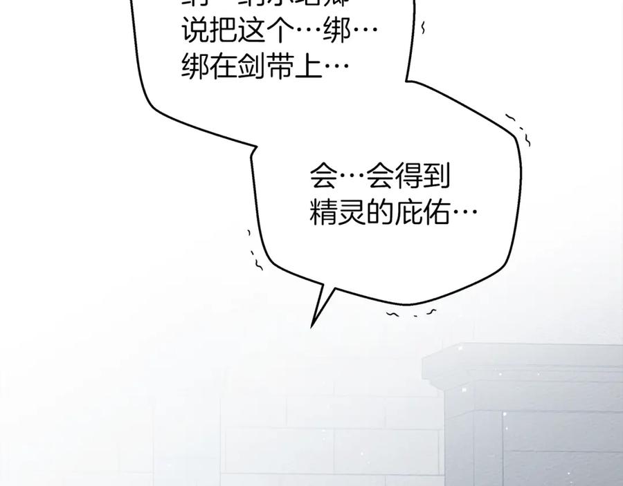 《橡树之下》第37话 她主动亲我？！ 第128页