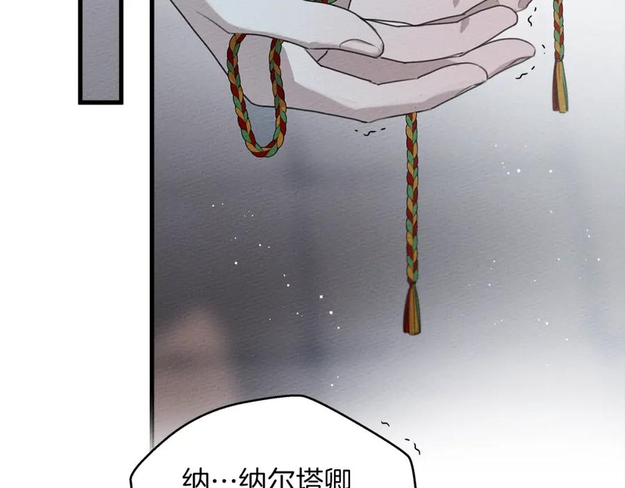《橡树之下》第37话 她主动亲我？！ 第127页