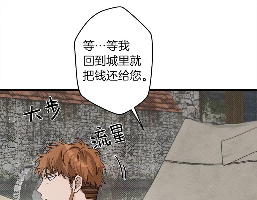 《橡树之下》第37话 她主动亲我？！ 第39页