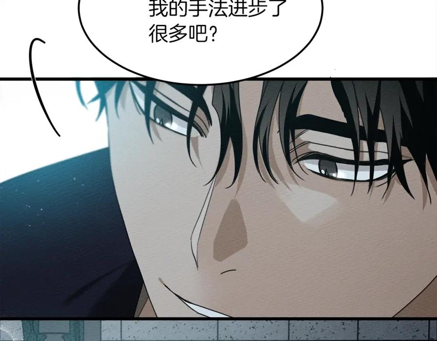 《橡树之下》第37话 她主动亲我？！ 第103页