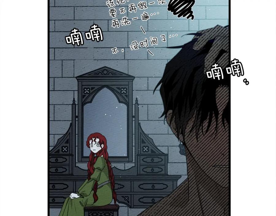 《橡树之下》第37话 她主动亲我？！ 第120页