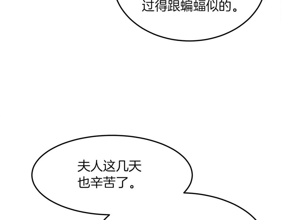 《橡树之下》第37话 她主动亲我？！ 第71页