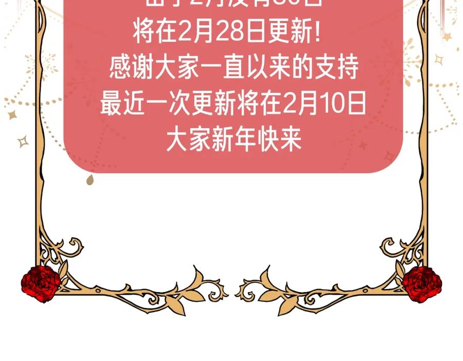 《橡树之下》第37话 她主动亲我？！ 第170页