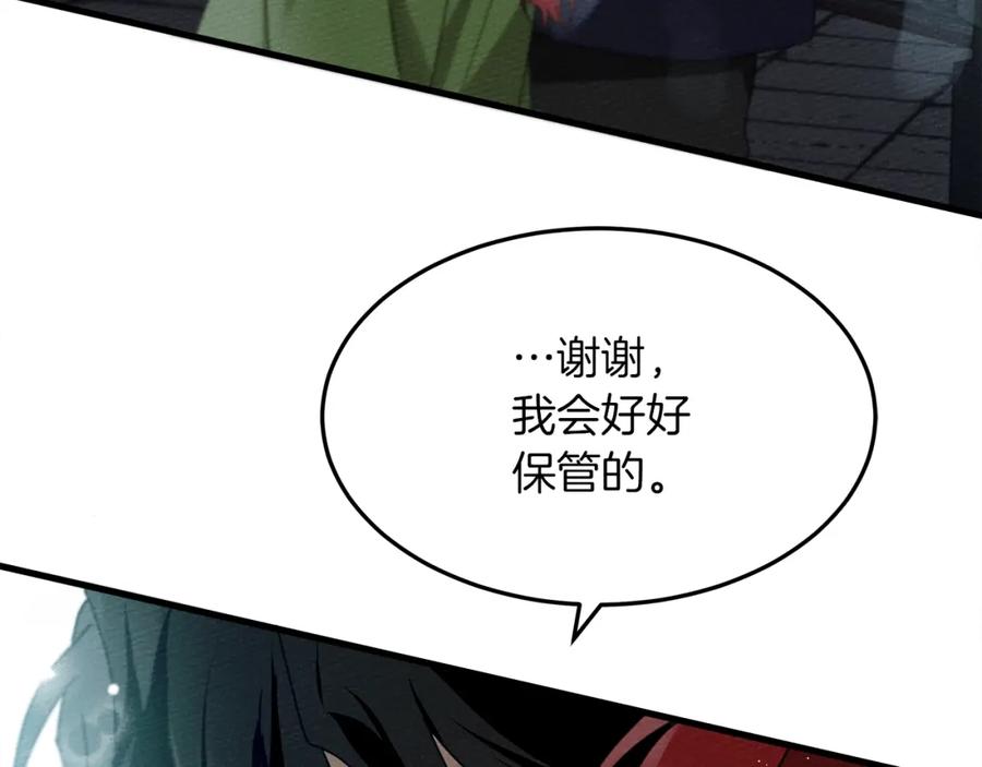 《橡树之下》第37话 她主动亲我？！ 第150页