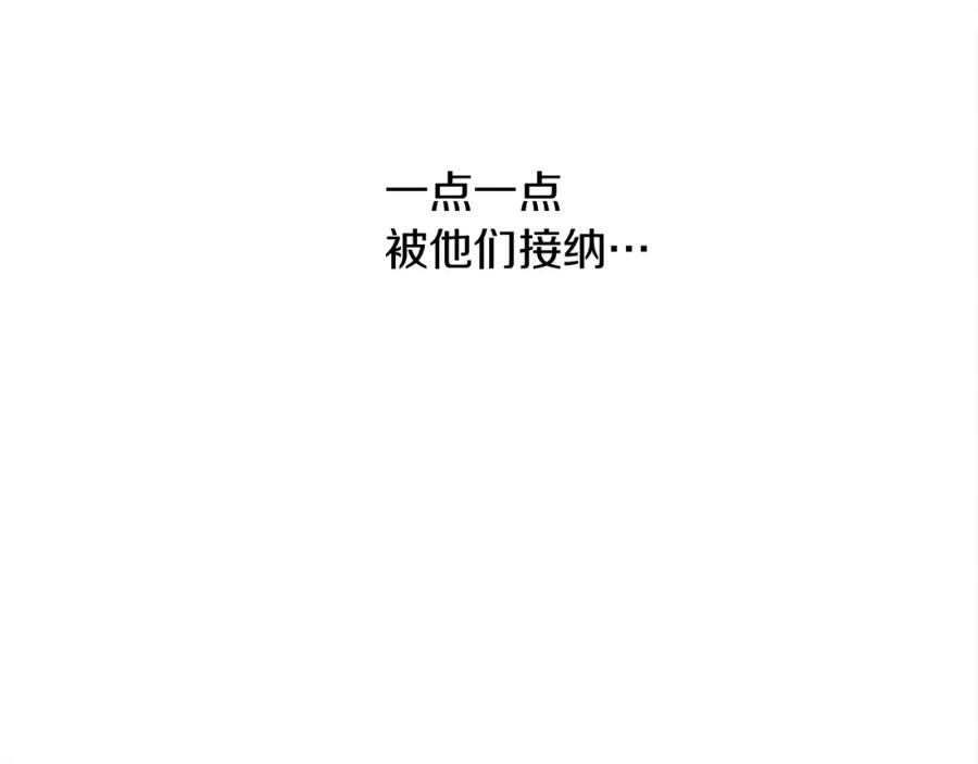 《橡树之下》第37话 她主动亲我？！ 第88页