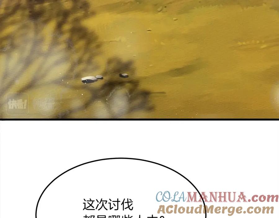 《橡树之下》第37话 她主动亲我？！ 第49页