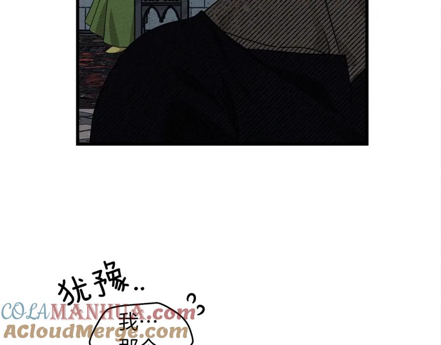 《橡树之下》第37话 她主动亲我？！ 第121页