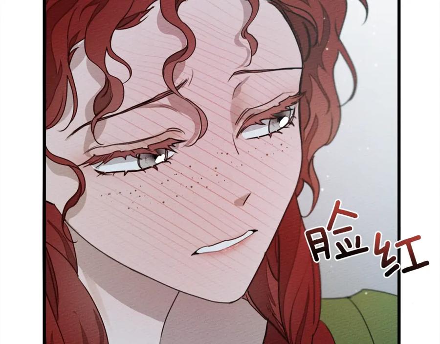 《橡树之下》第37话 她主动亲我？！ 第132页
