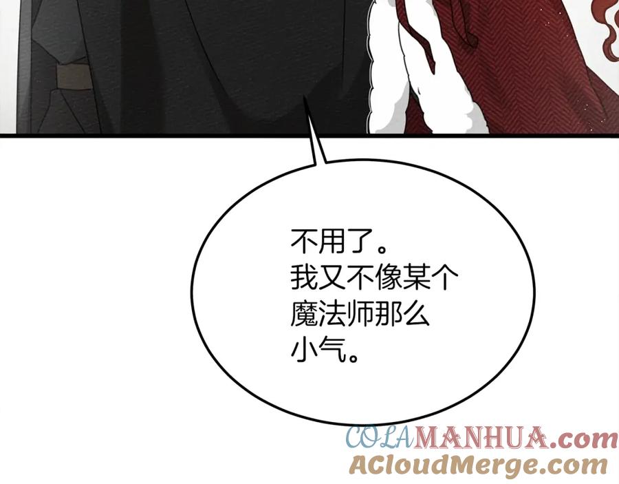 《橡树之下》第37话 她主动亲我？！ 第41页