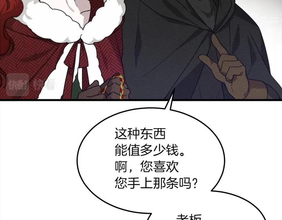 《橡树之下》第37话 她主动亲我？！ 第35页