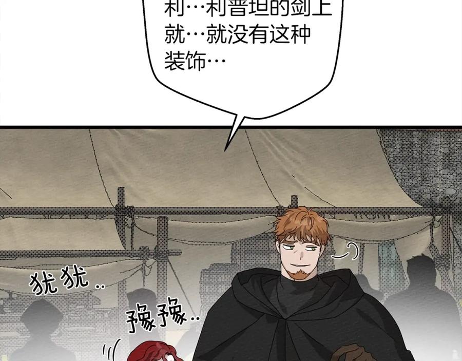 《橡树之下》第37话 她主动亲我？！ 第27页