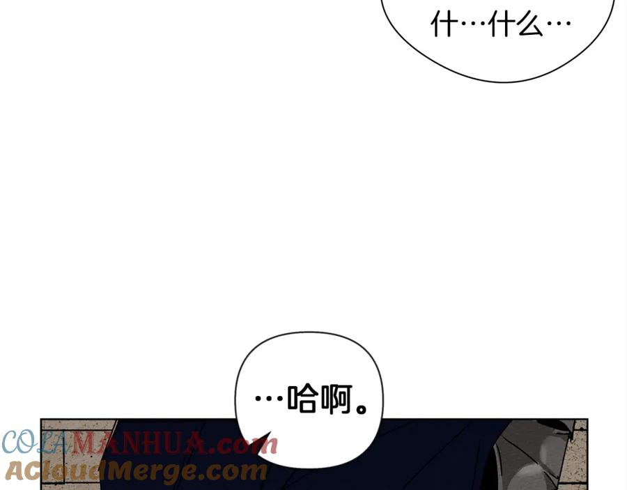 《橡树之下》第2话 我的领地 第105页