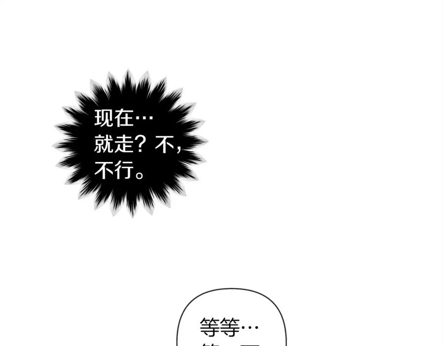 《橡树之下》第2话 我的领地 第151页