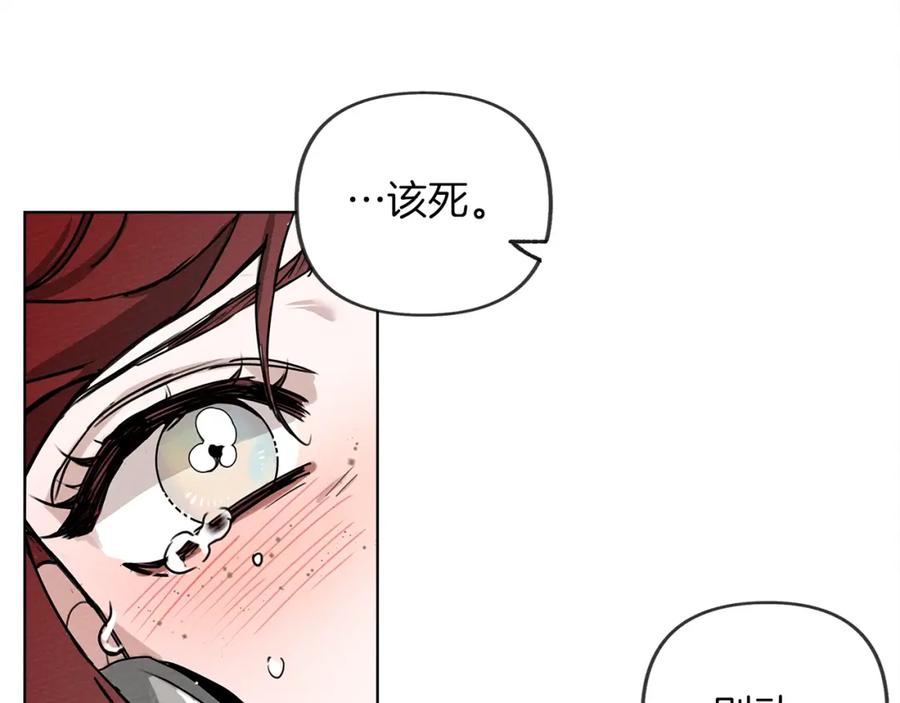 《橡树之下》第2话 我的领地 第116页