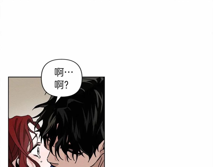 《橡树之下》第2话 我的领地 第120页