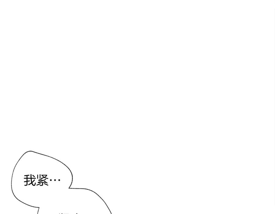 《橡树之下》第2话 我的领地 第103页