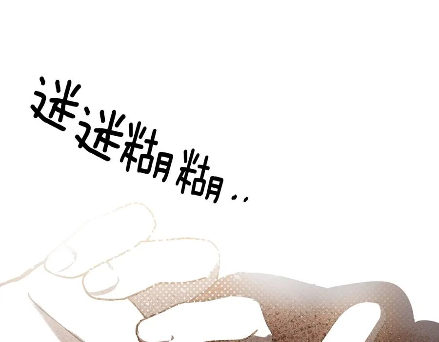《橡树之下》第2话 我的领地 第27页
