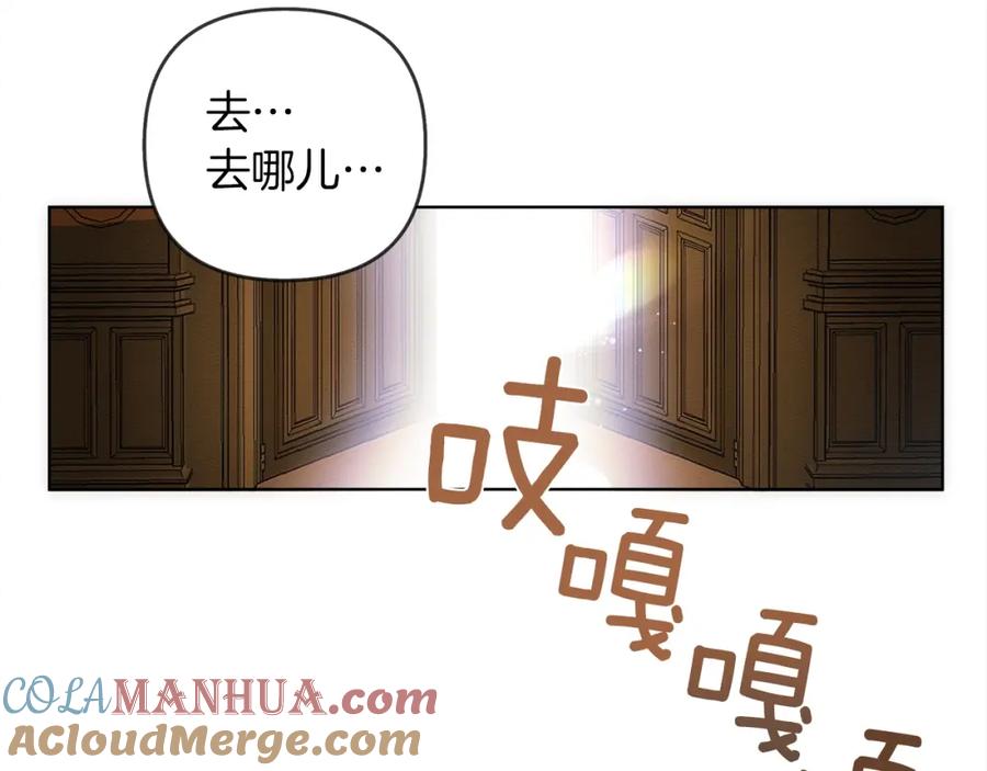 《橡树之下》第2话 我的领地 第169页