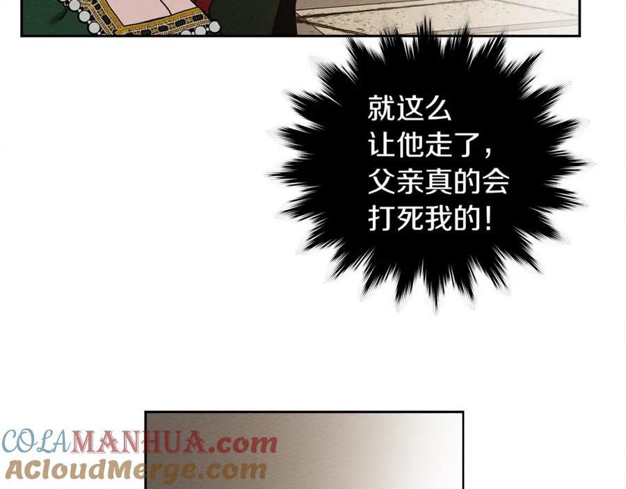 《橡树之下》第2话 我的领地 第153页