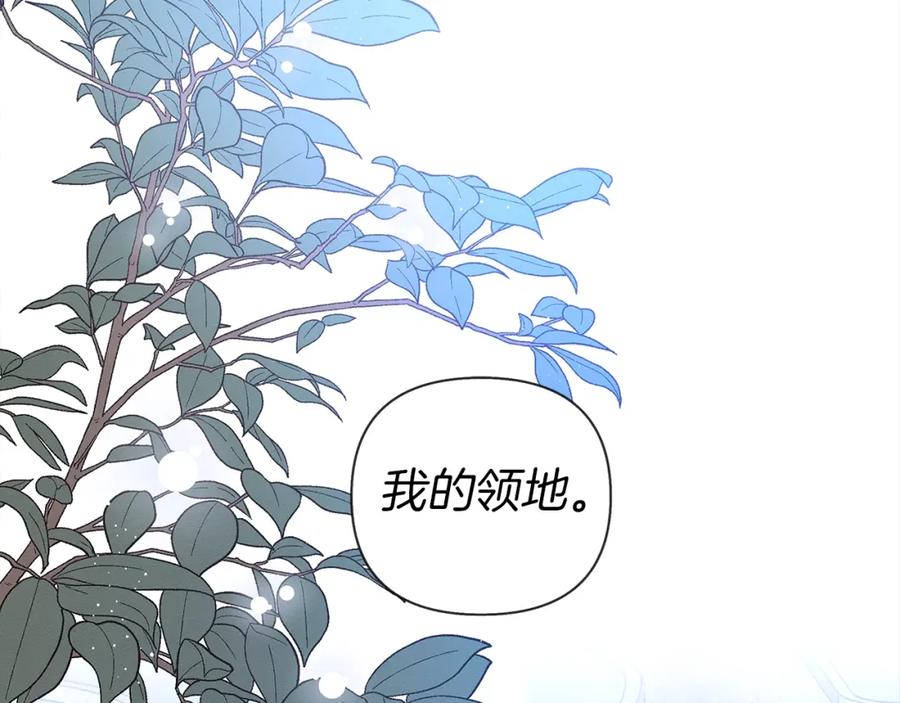 《橡树之下》第2话 我的领地 第171页