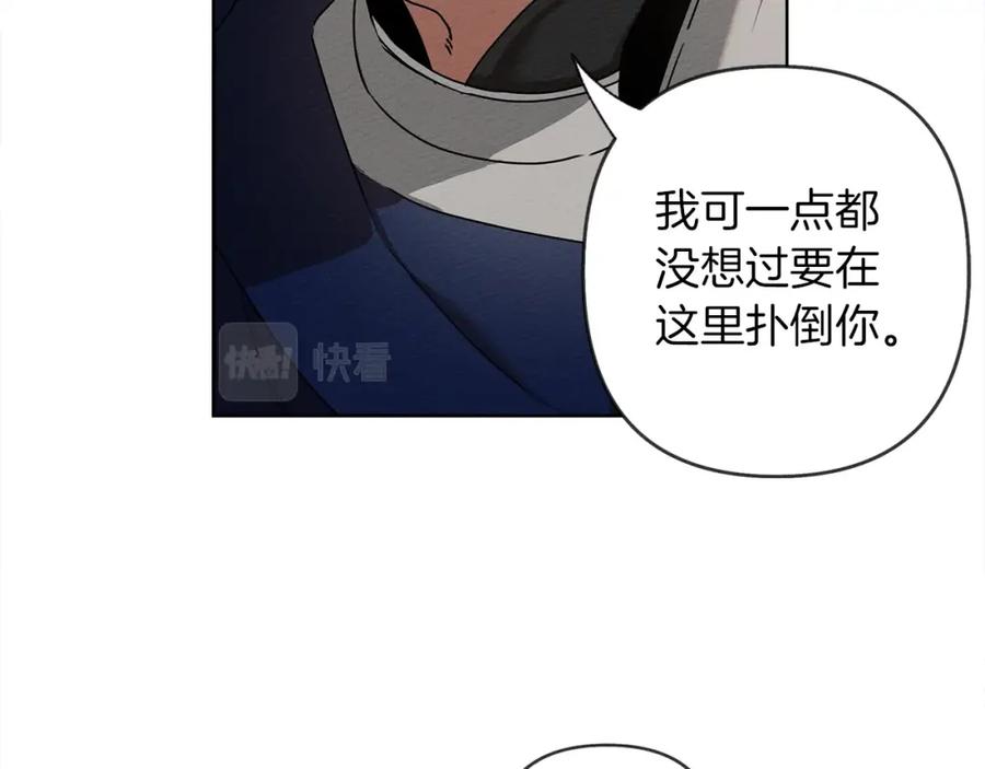 《橡树之下》第2话 我的领地 第148页