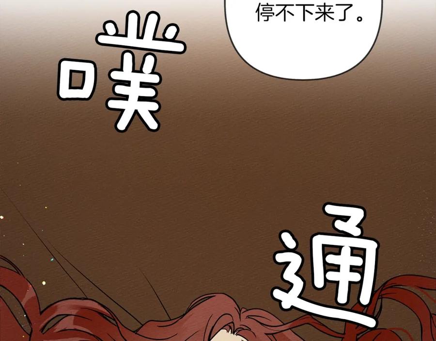 《橡树之下》第2话 我的领地 第22页